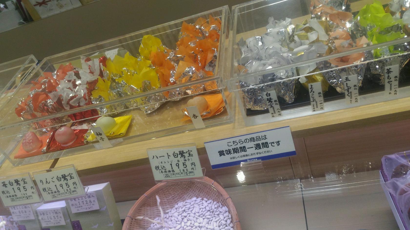 花見 伊勢丹浦和店
