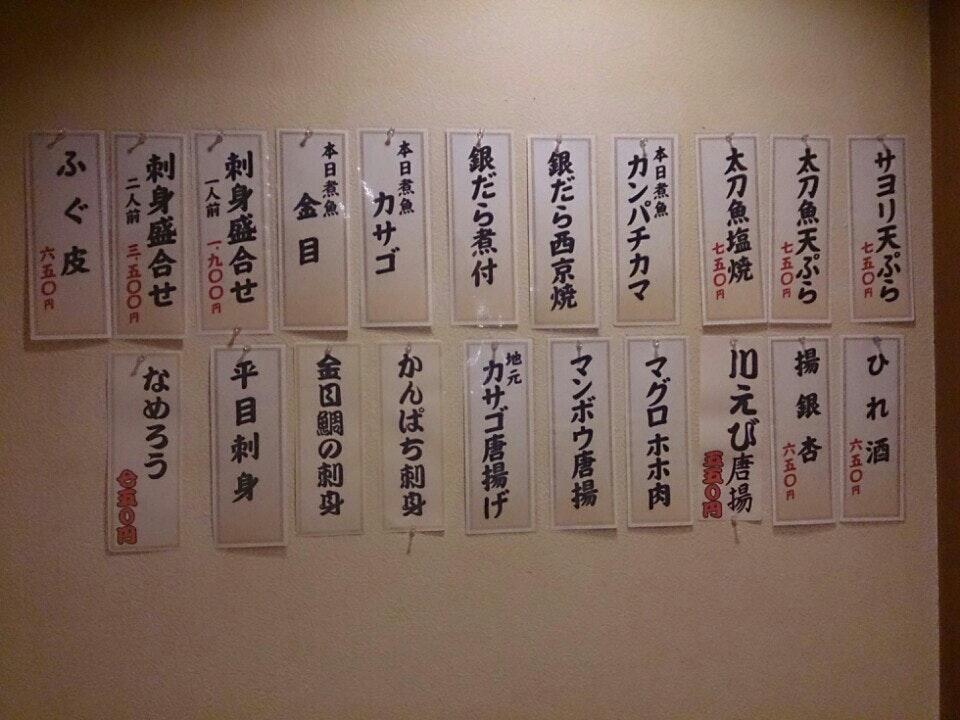 Sakana-An