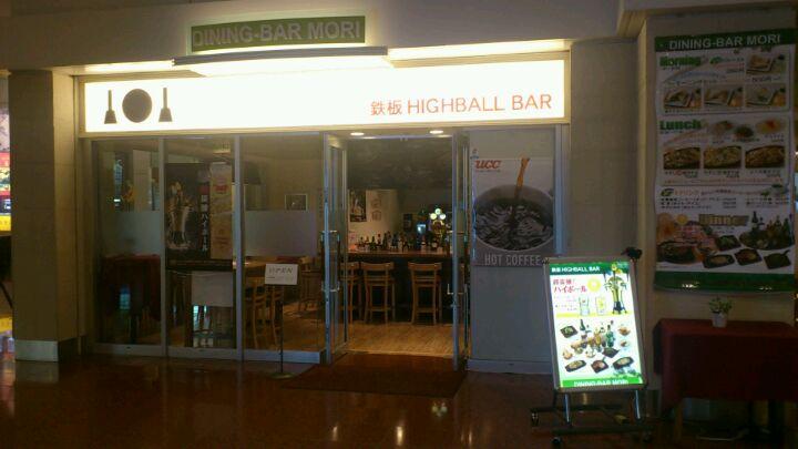 DINING-BAR MORI