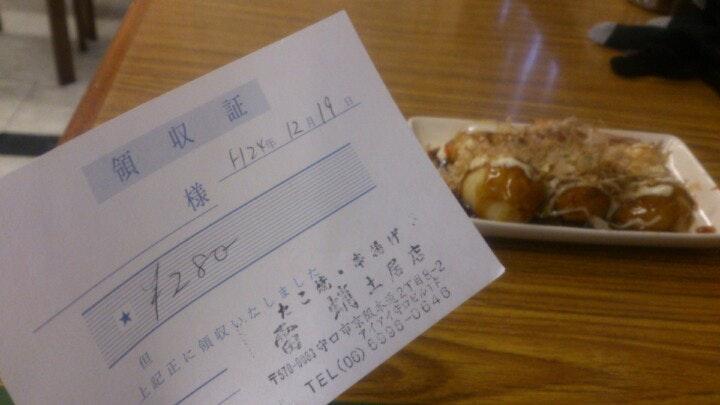 たこ焼・串揚げ 雷蛸 土居店