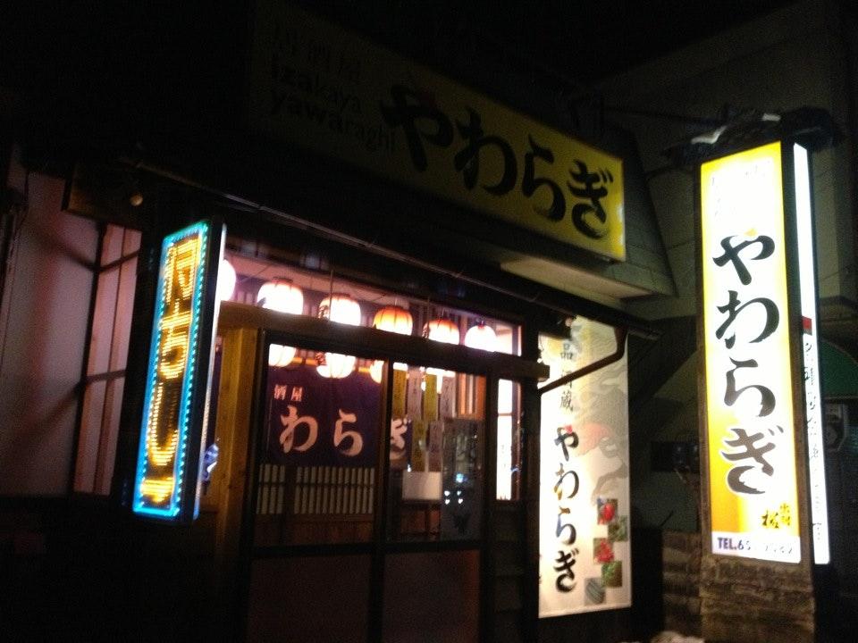 居酒屋 海幸