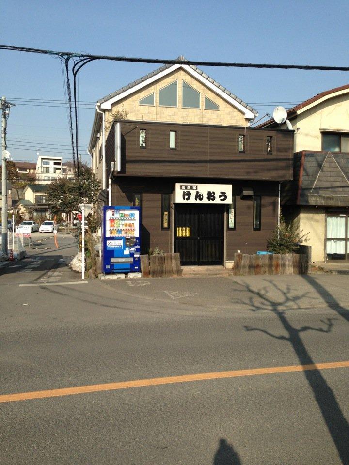 居楽家 けんおう (拳王)