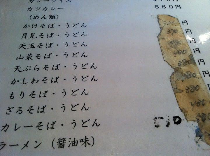 味処 和松庵