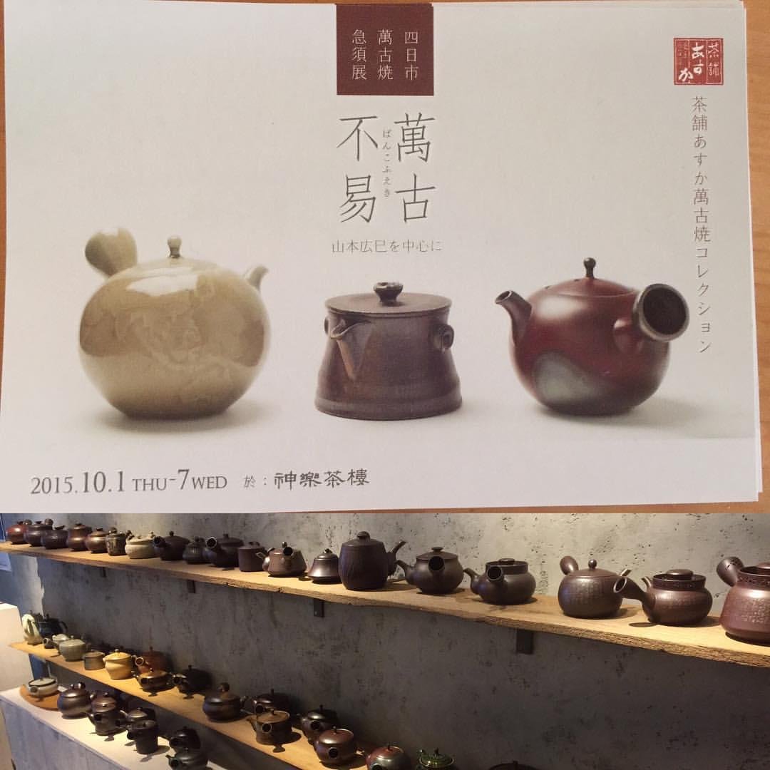 神楽茶樓