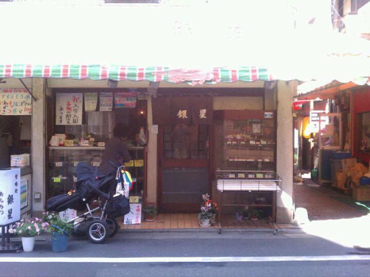 甘味処 銀星
