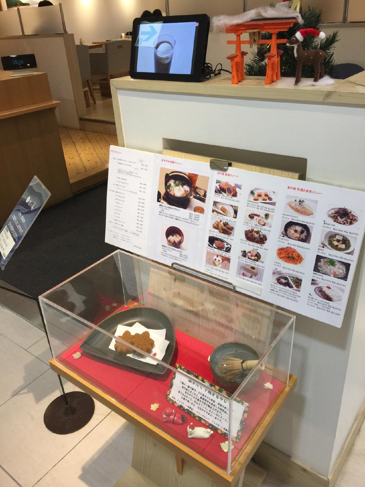 結の庵