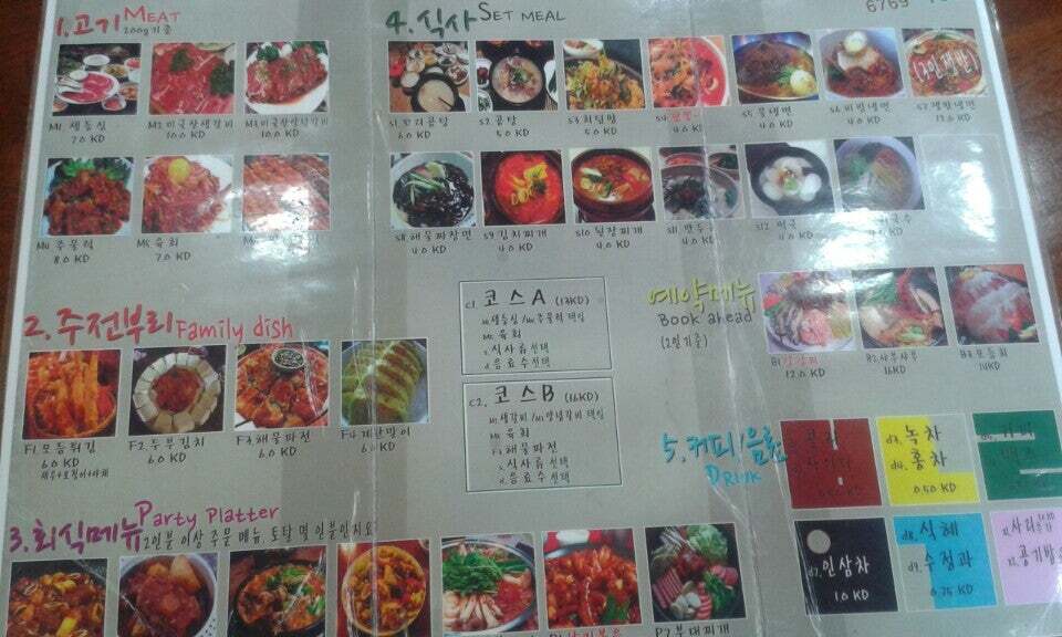 Hyun House