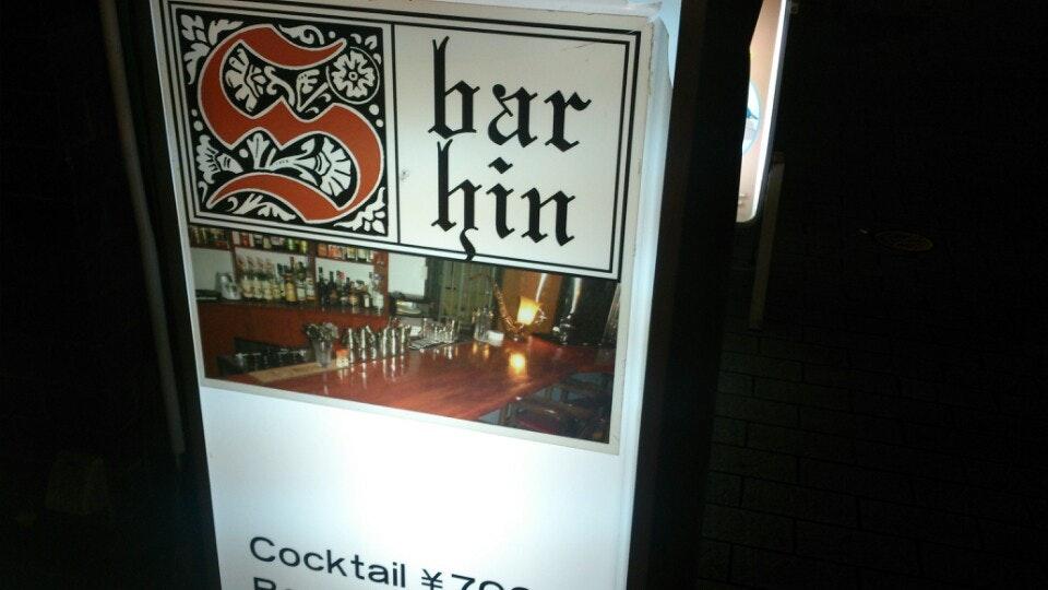 bar Shin