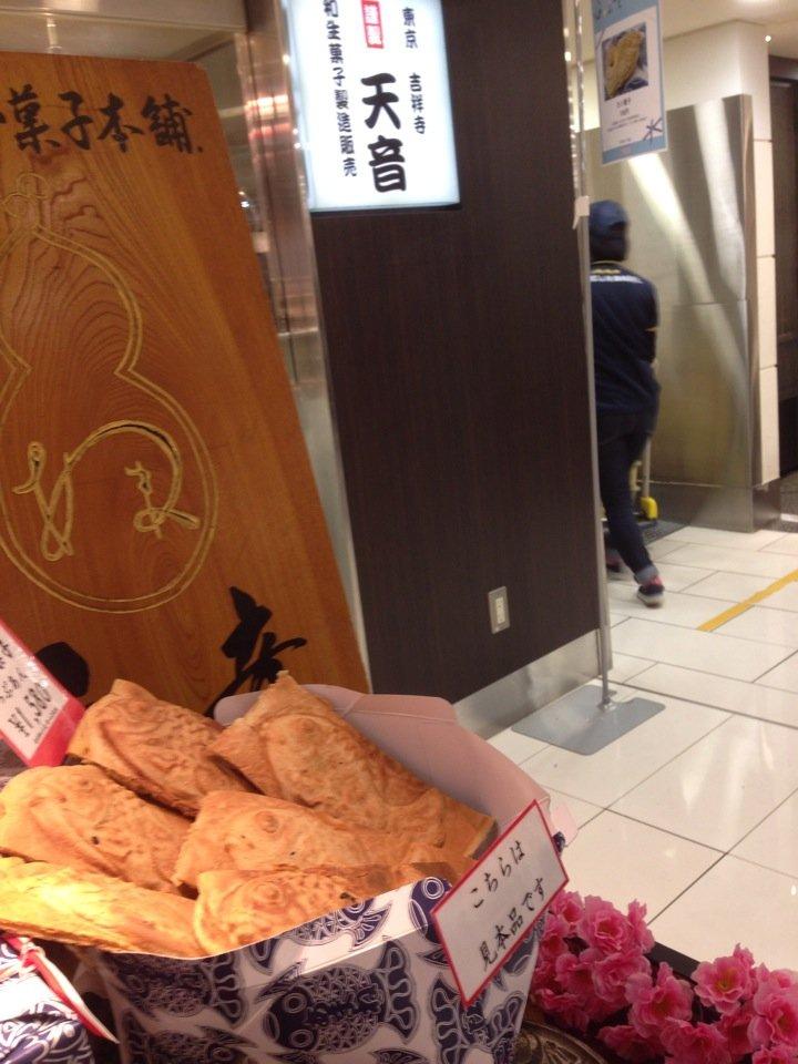 吉祥寺 天音