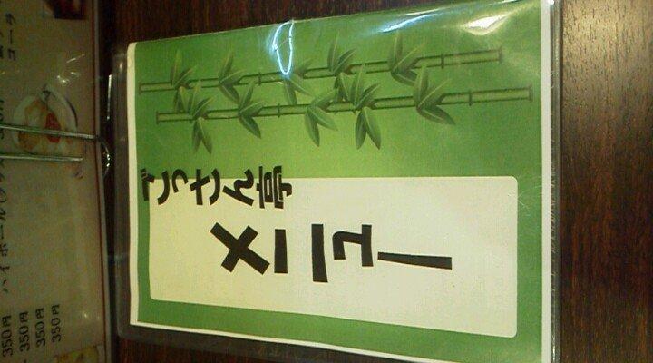 ごっさん亭