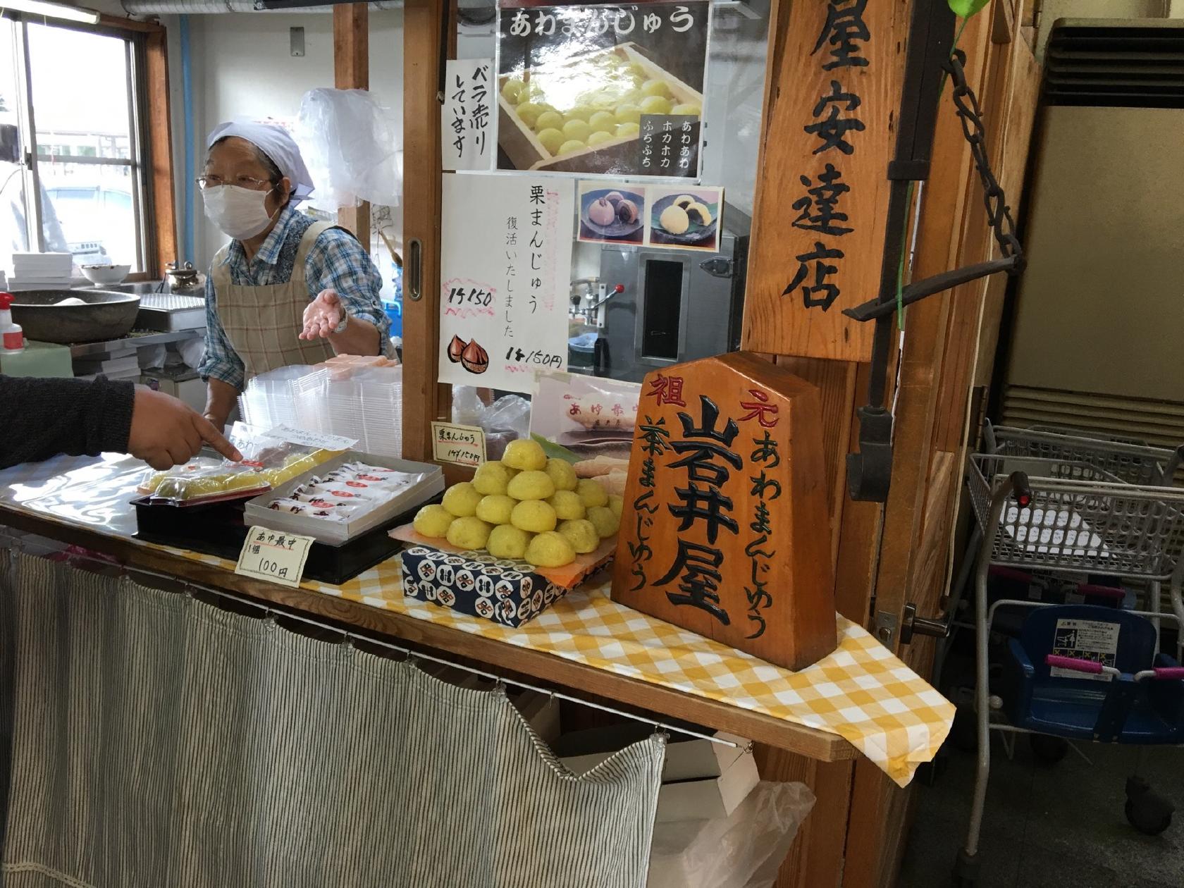 岩井屋 道の駅安達店