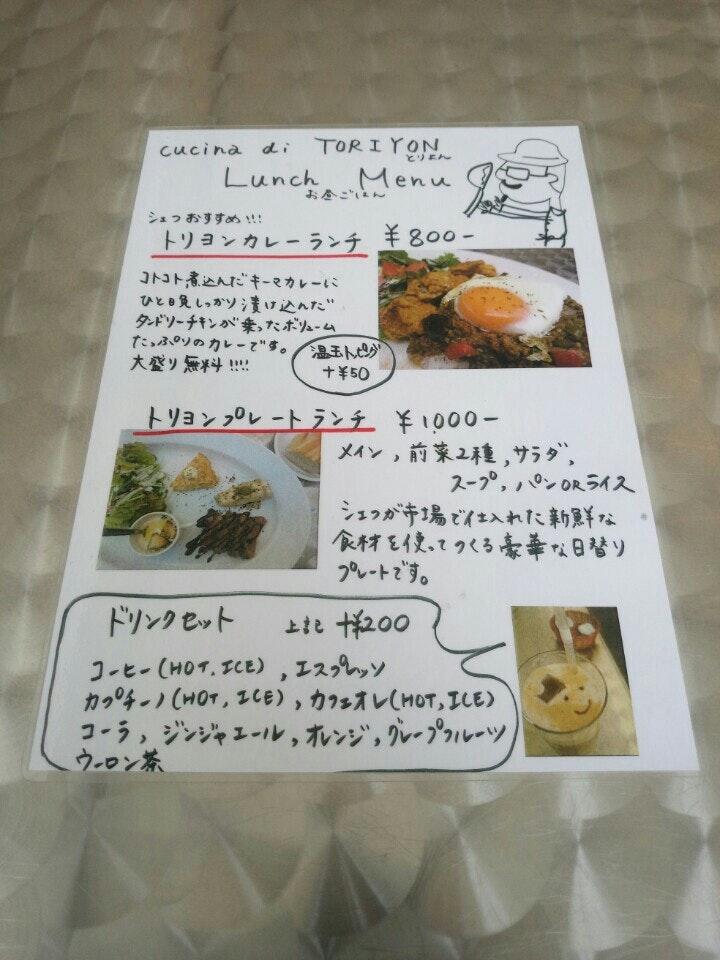 cucina di TORIYON