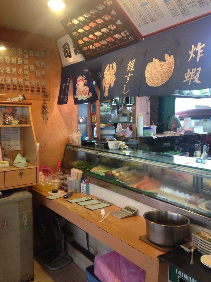 和田壽司