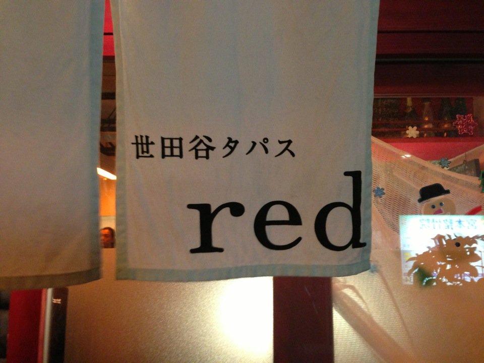 世田谷タパスred