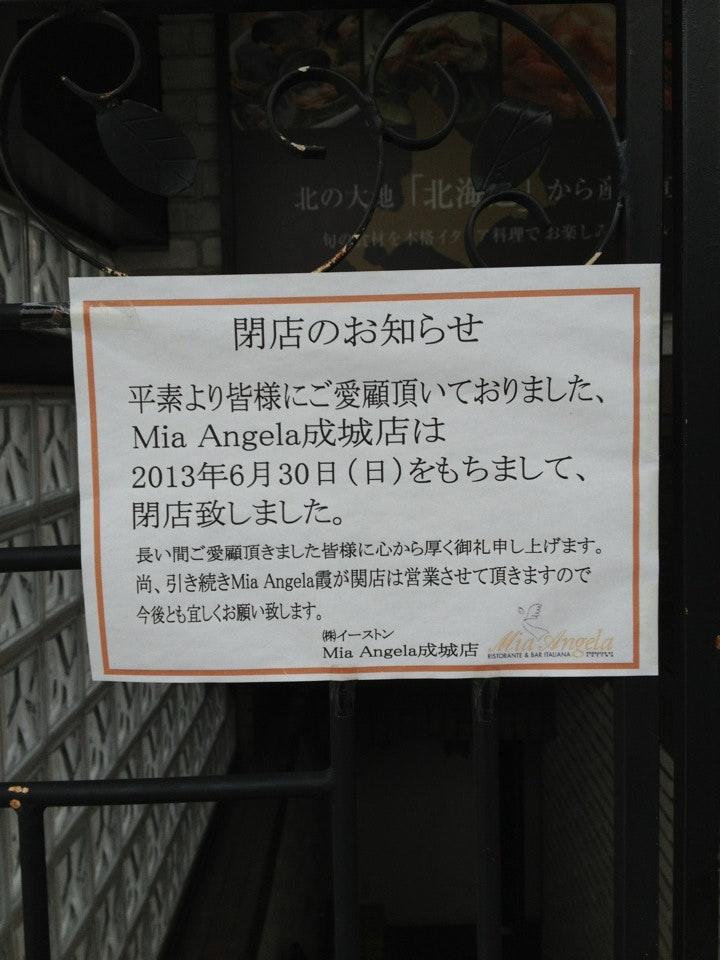 TRATTORIA di HOKKAIDO Mia Angela 成城