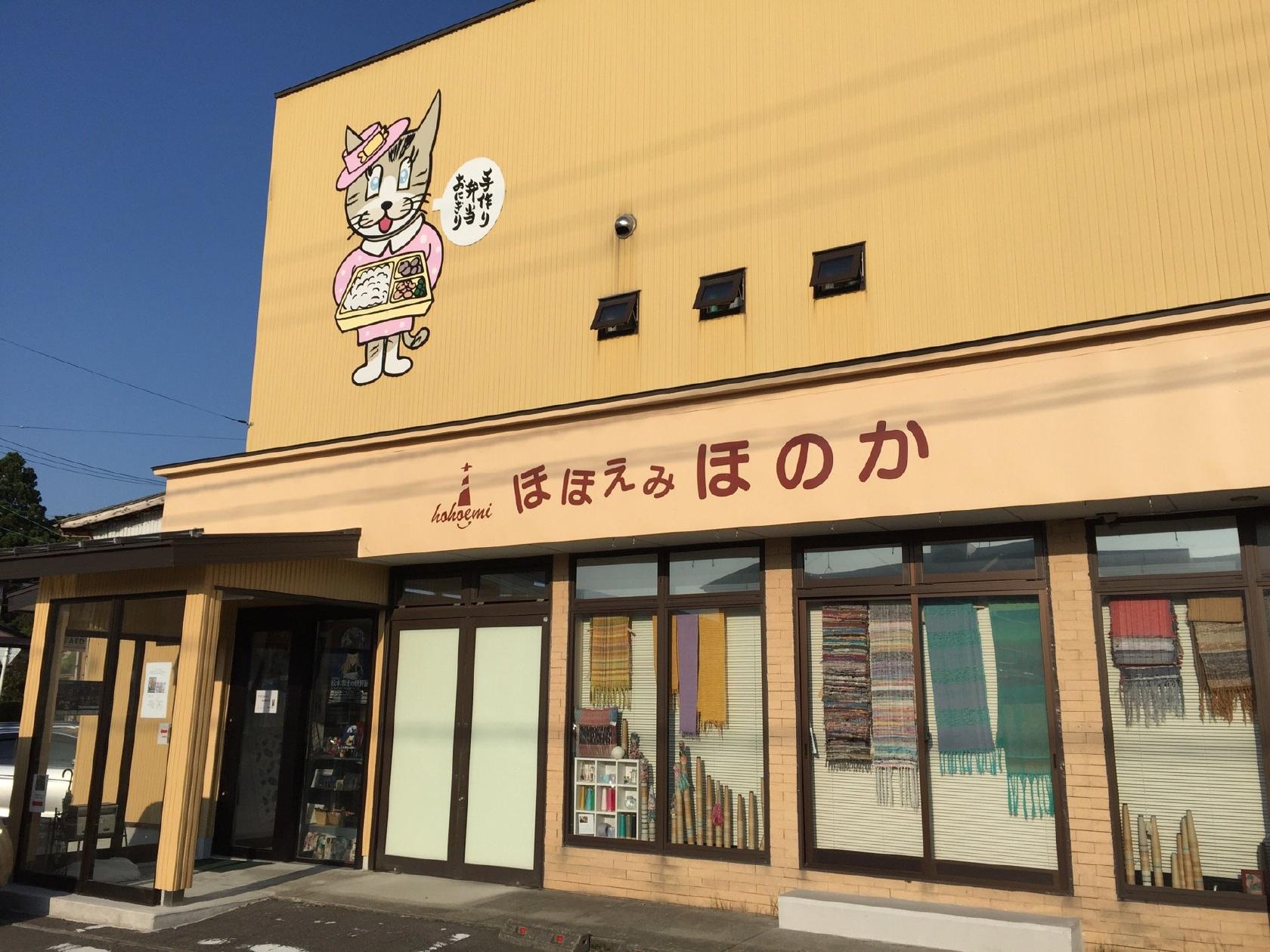 ほほえみほのか