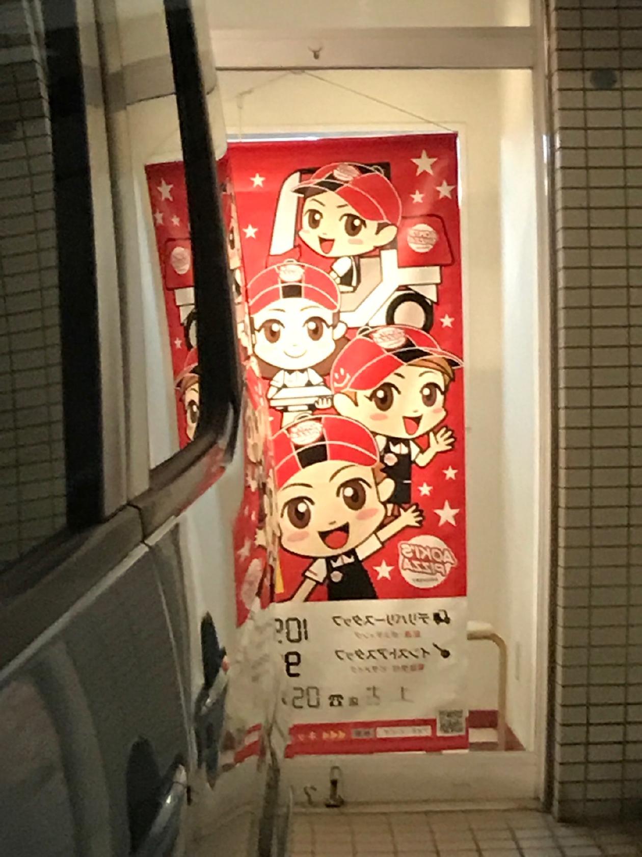 アオキーズピザ土古店