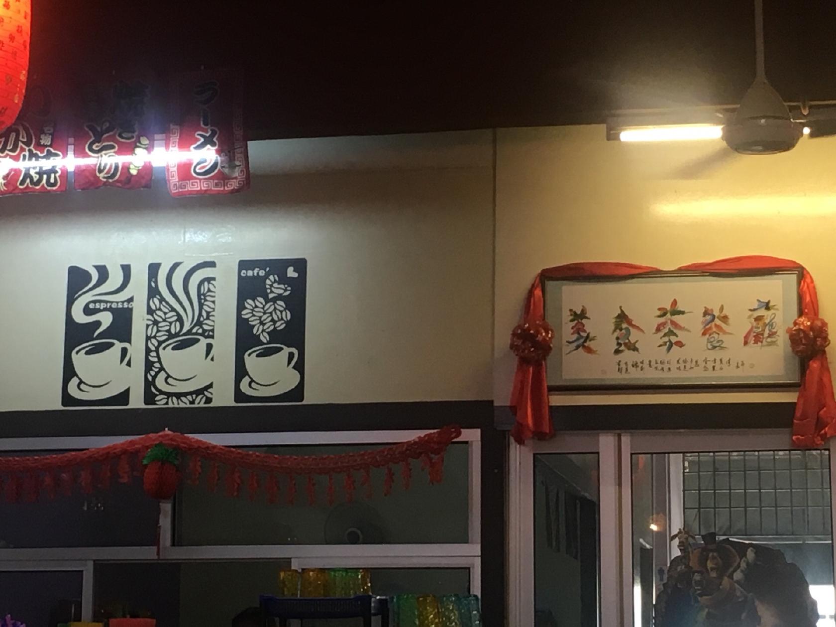 美食茶餐厅