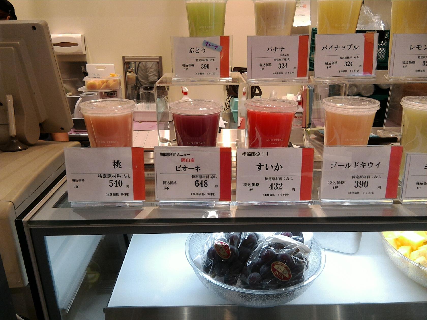 Be! Juice Cafe