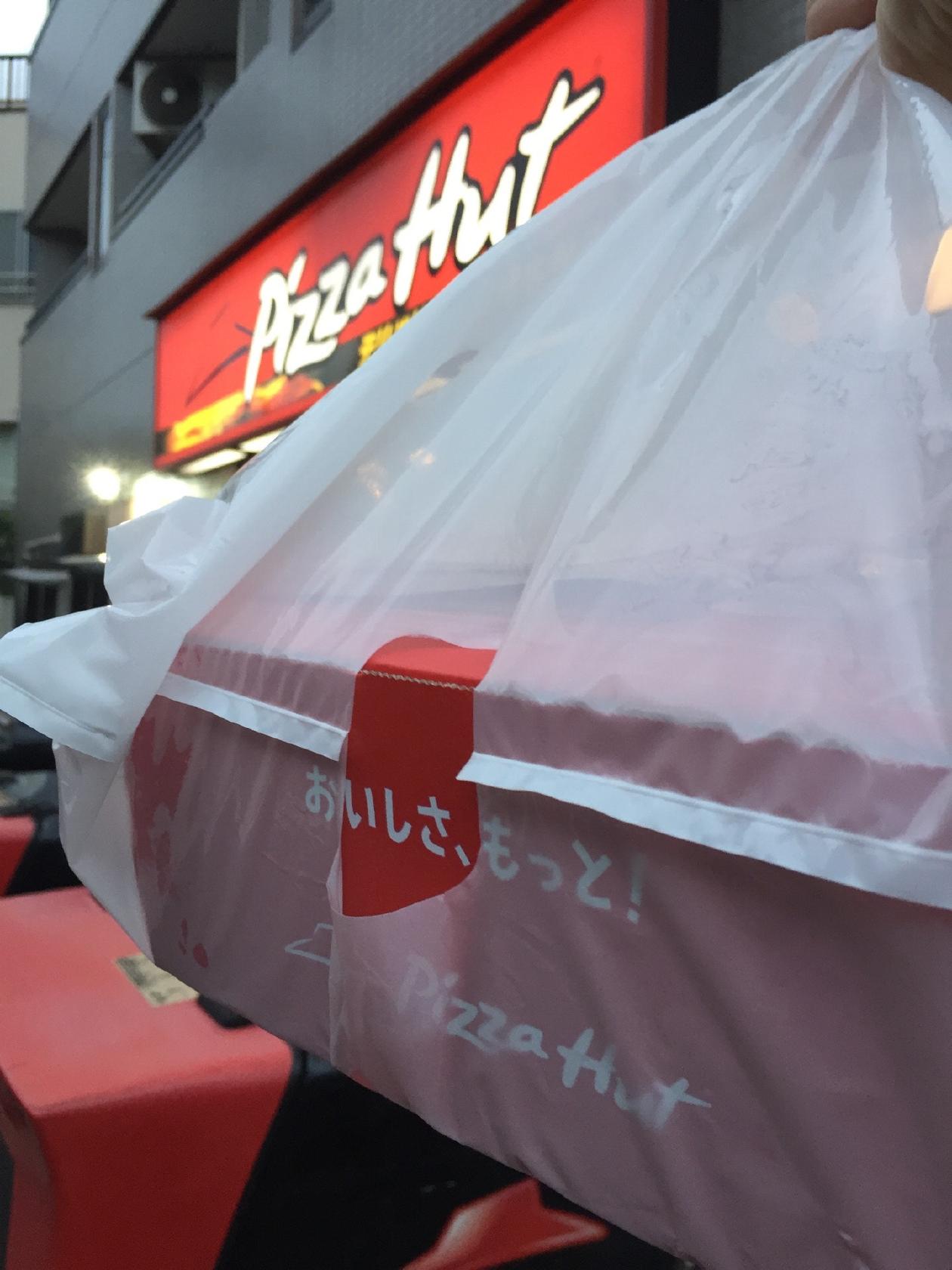 ピザハット鶴見店