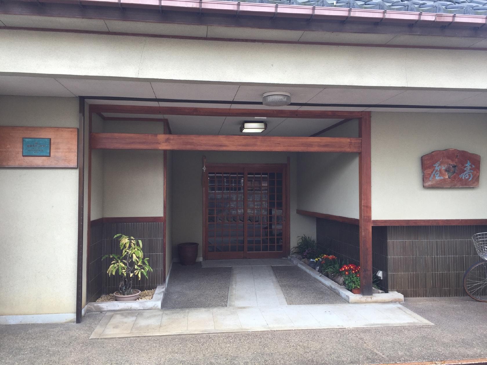 寿屋