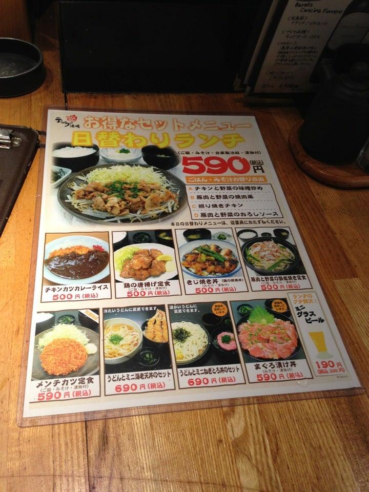 天狗　千葉駅前店