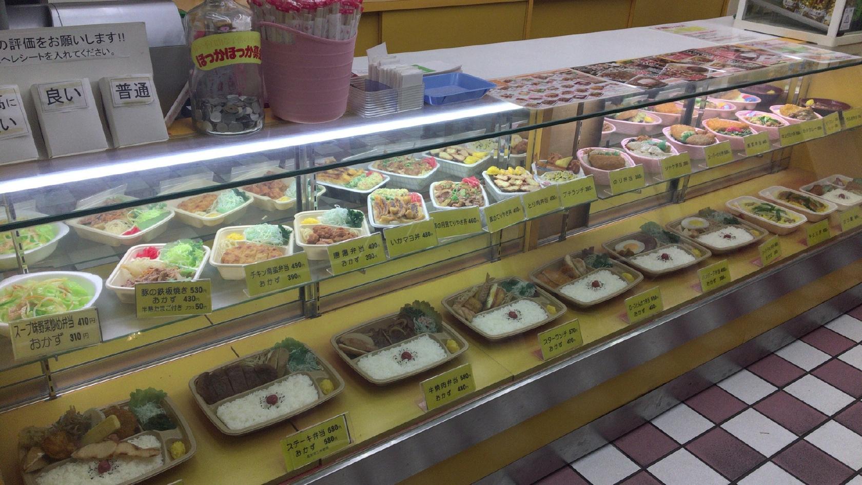 ほっかほっか亭 駅前愛宕店