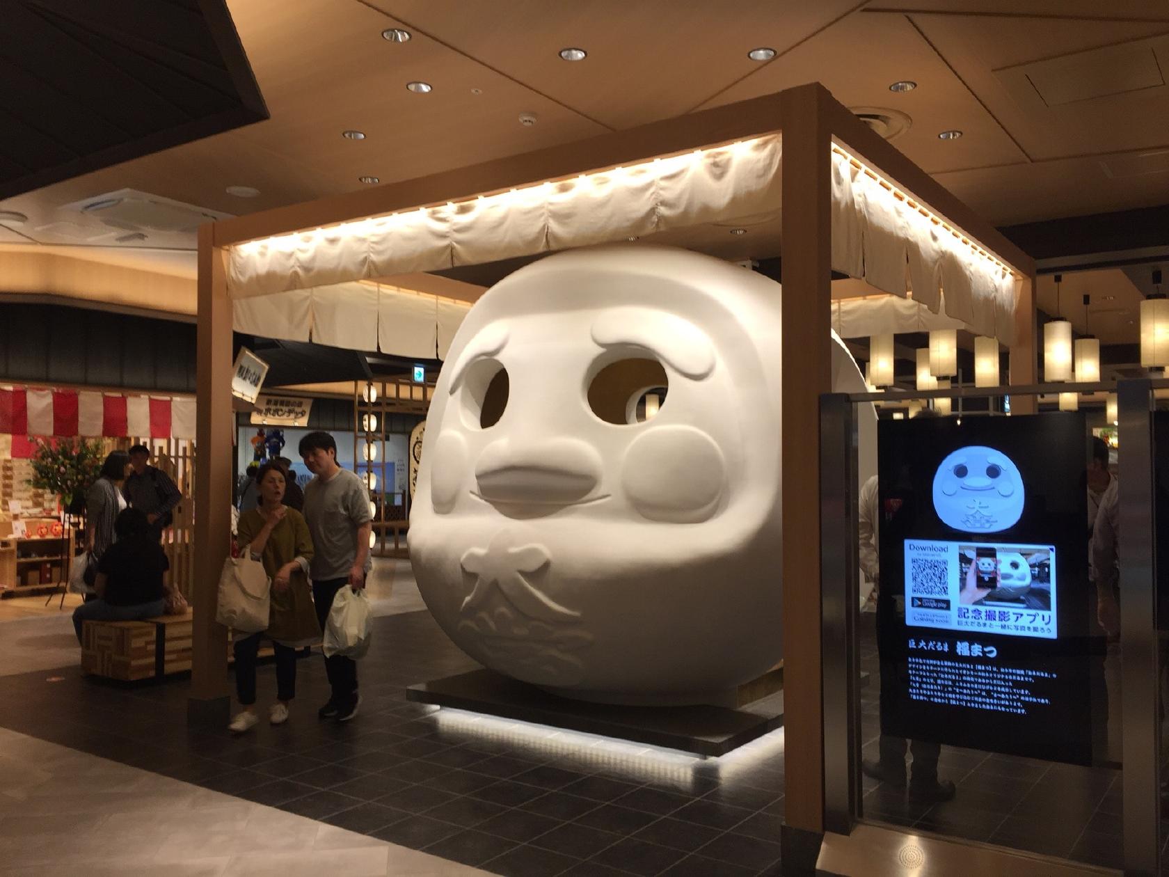 だるま茶屋