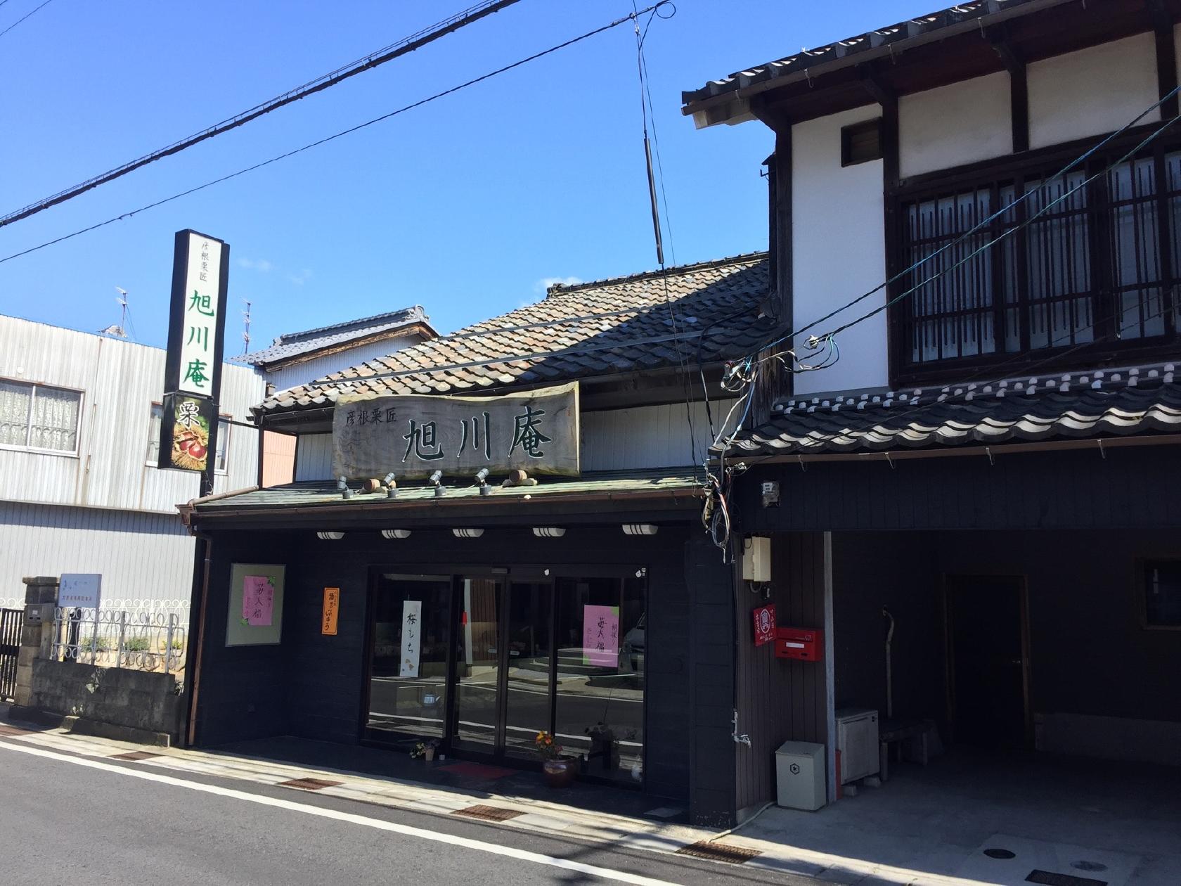 旭川庵