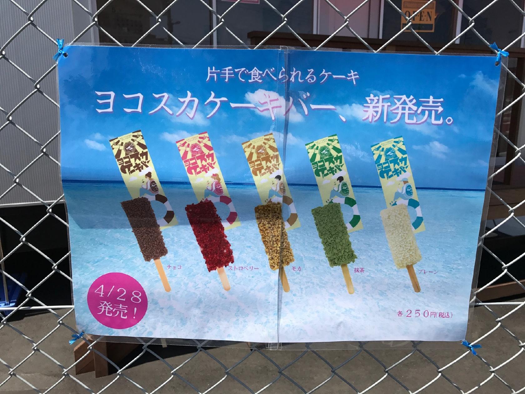 ファミール製菓