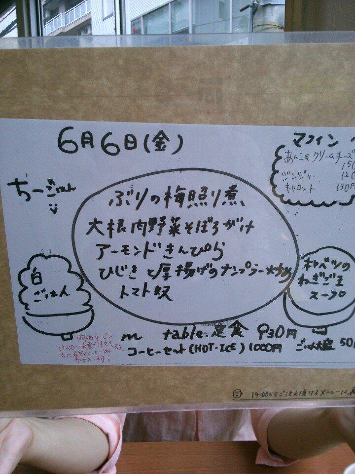 ごはん食堂　m table.
