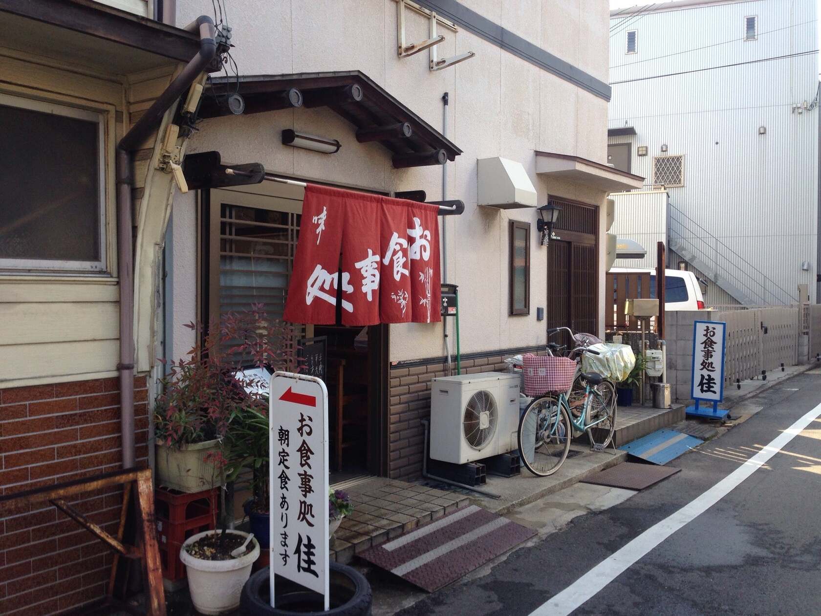 お食事処佳