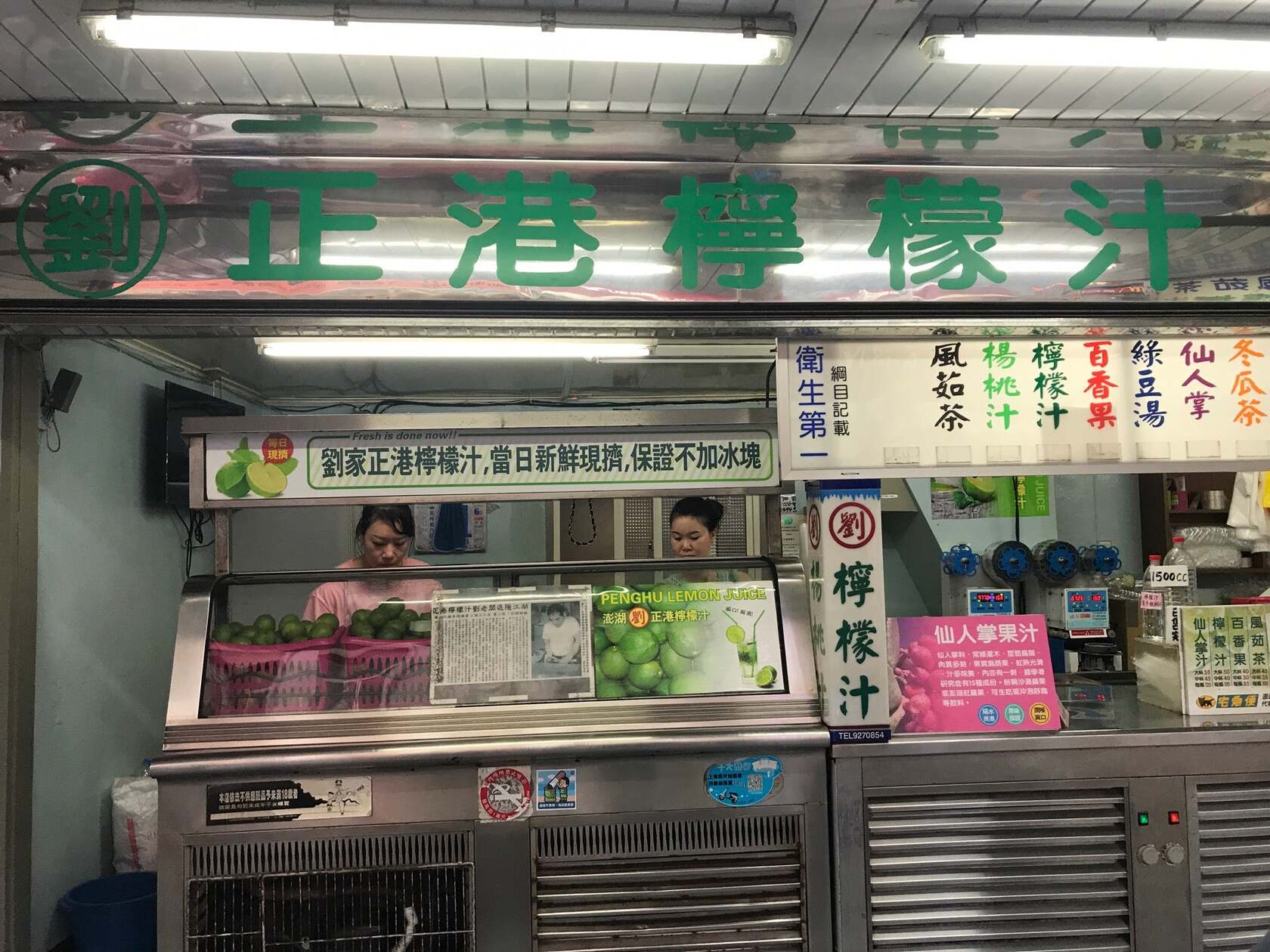 正港劉檸檬汁