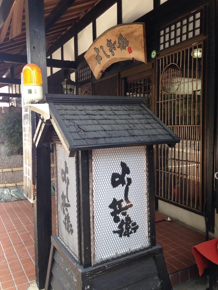 よし兵衛