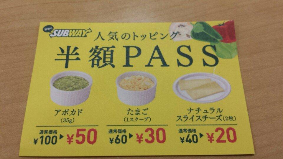 SUBWAY