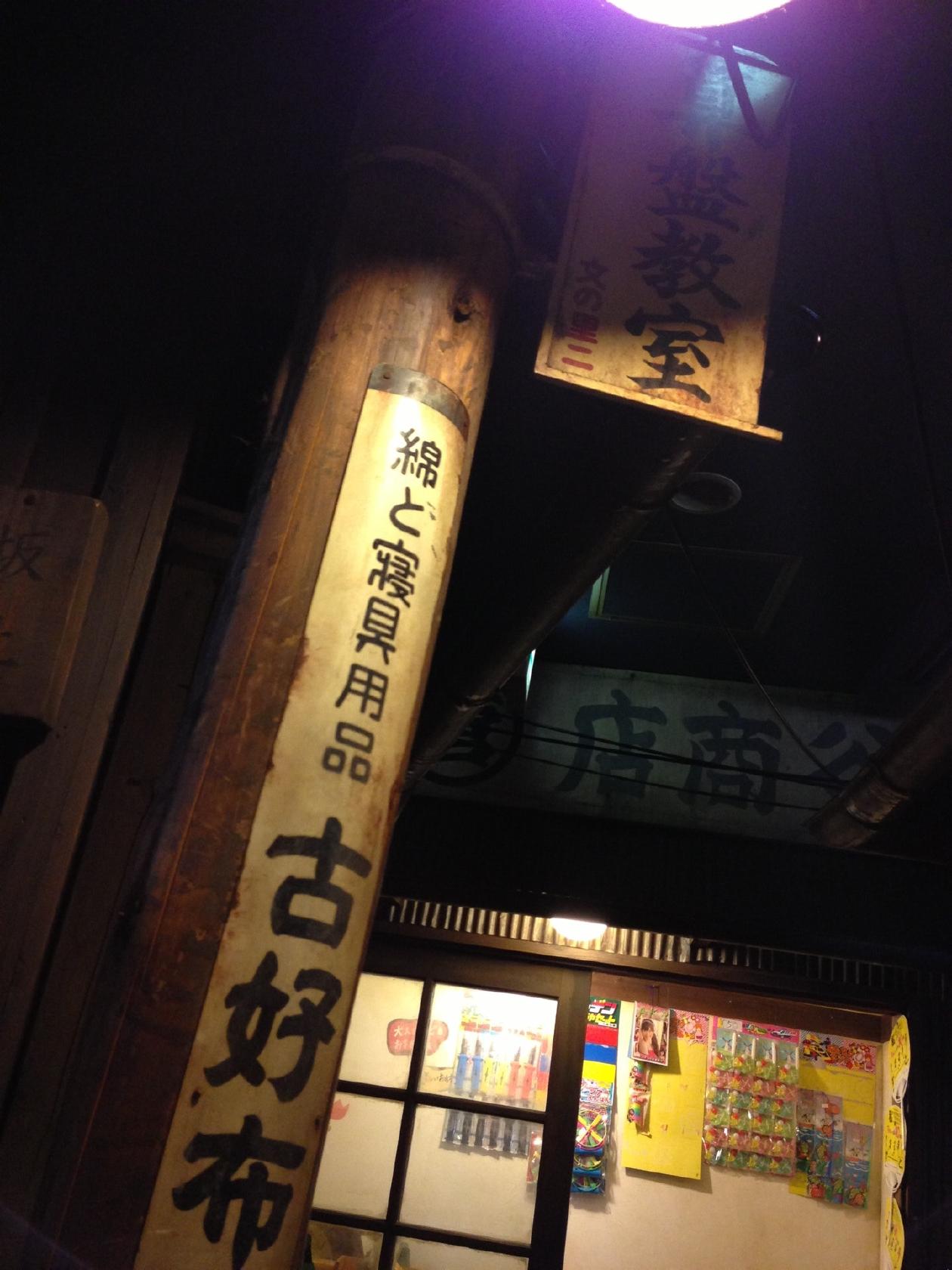 お好み焼き ぼちぼち 川口栄町店