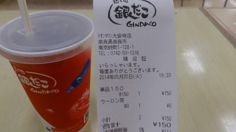 たこ焼き 八