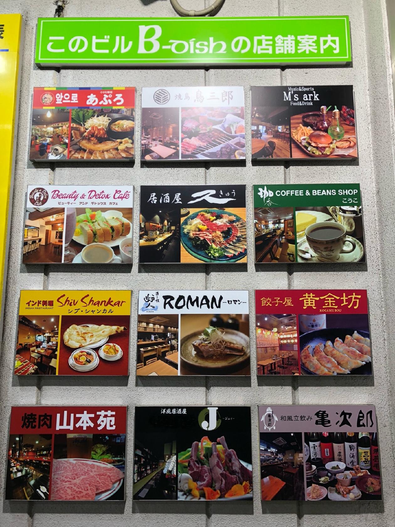 美食街B-dish