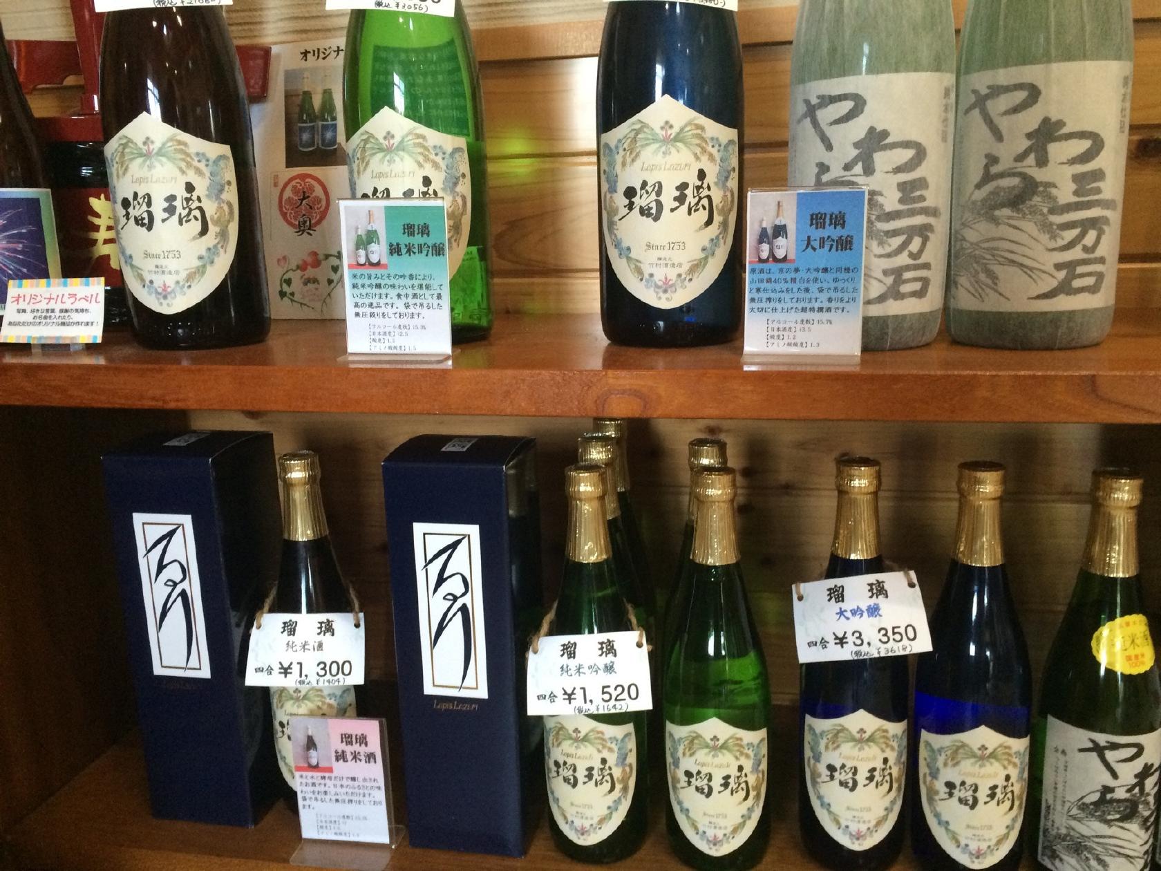 竹村酒造店
