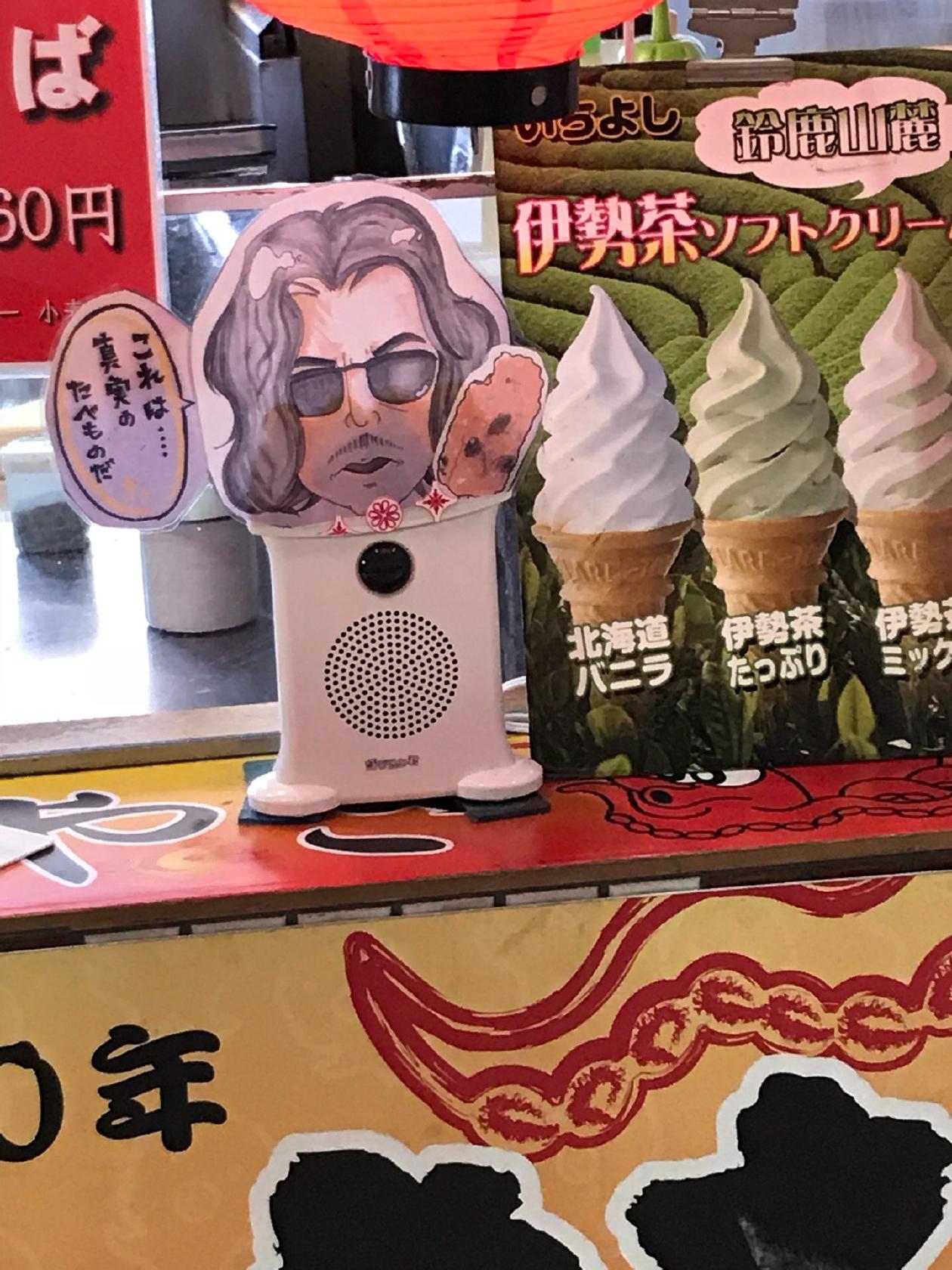 たこやき いちよし