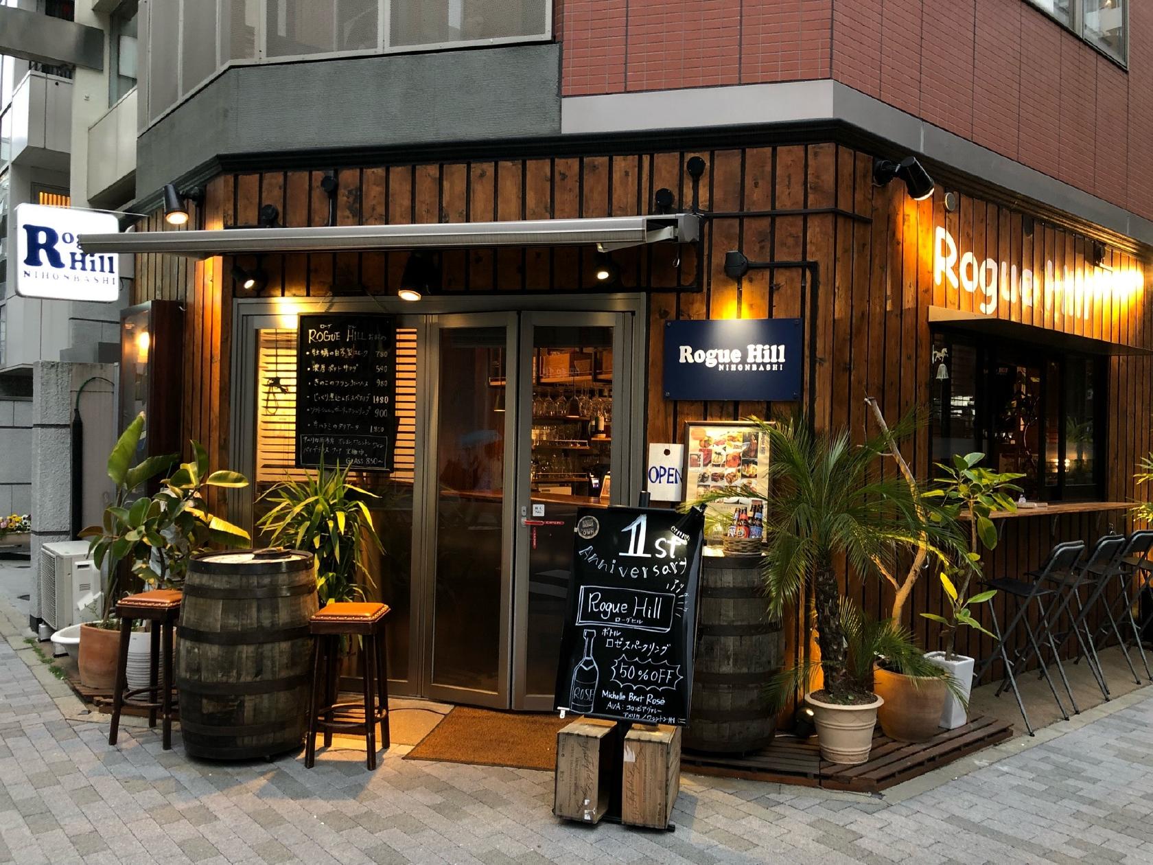 ローグヒル Rogue Hill