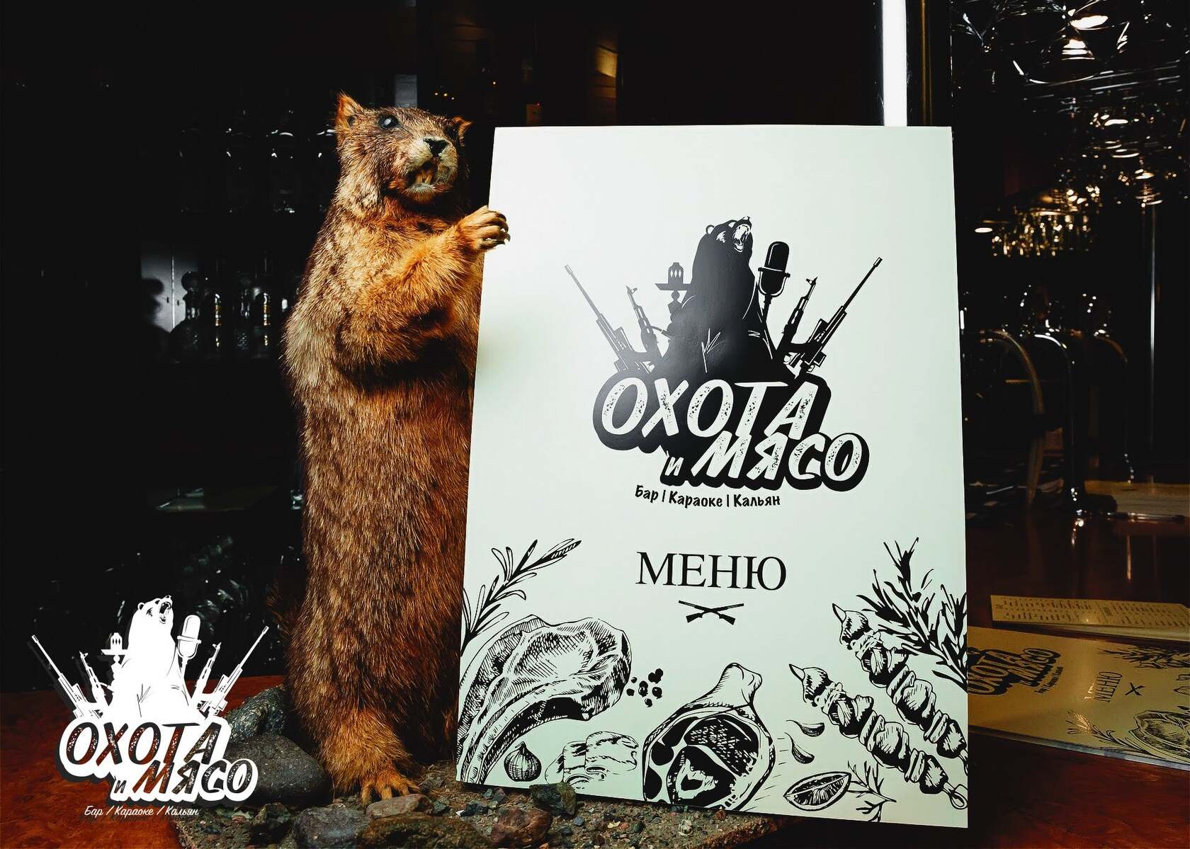 Ohota_myaso