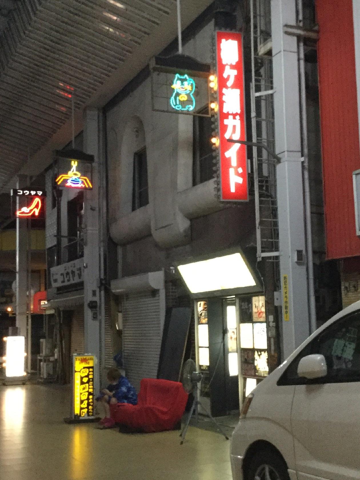 柳ヶ瀬ガイド