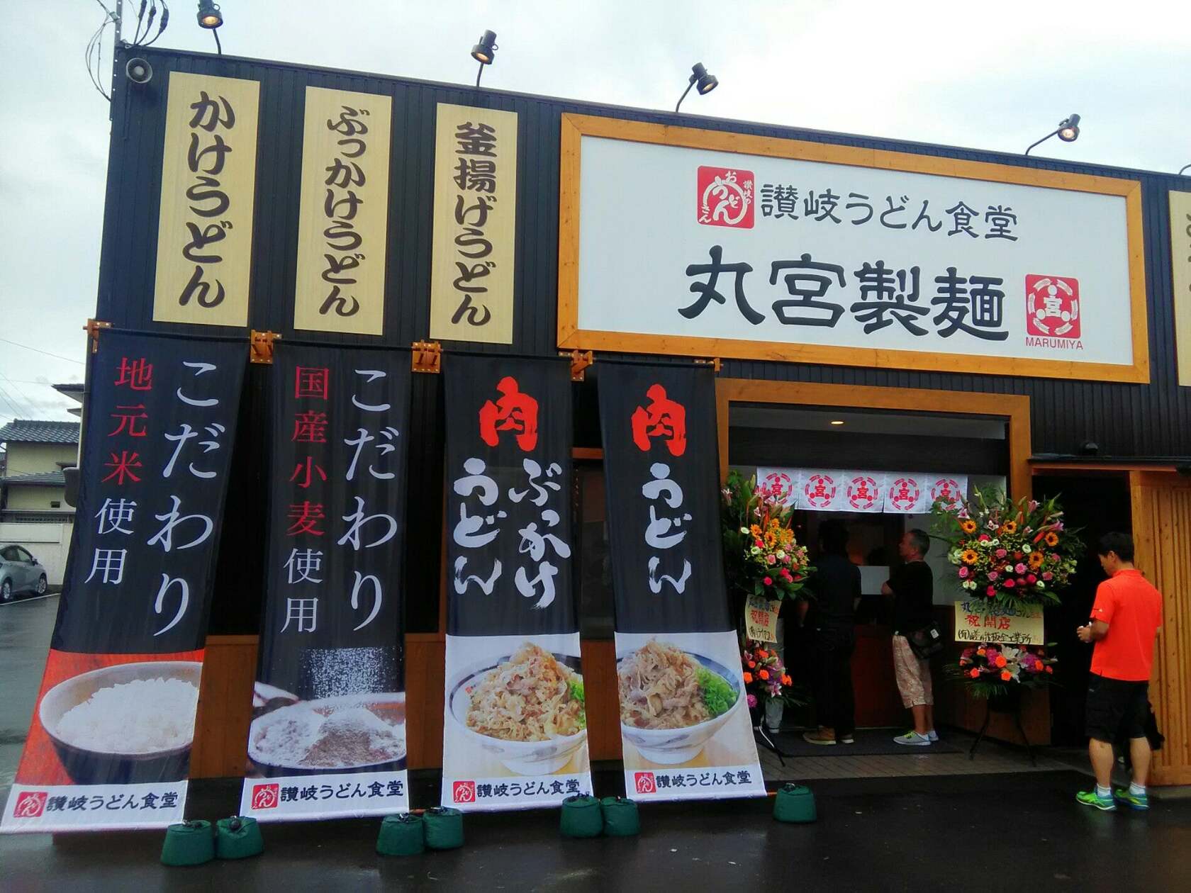 はすい亭