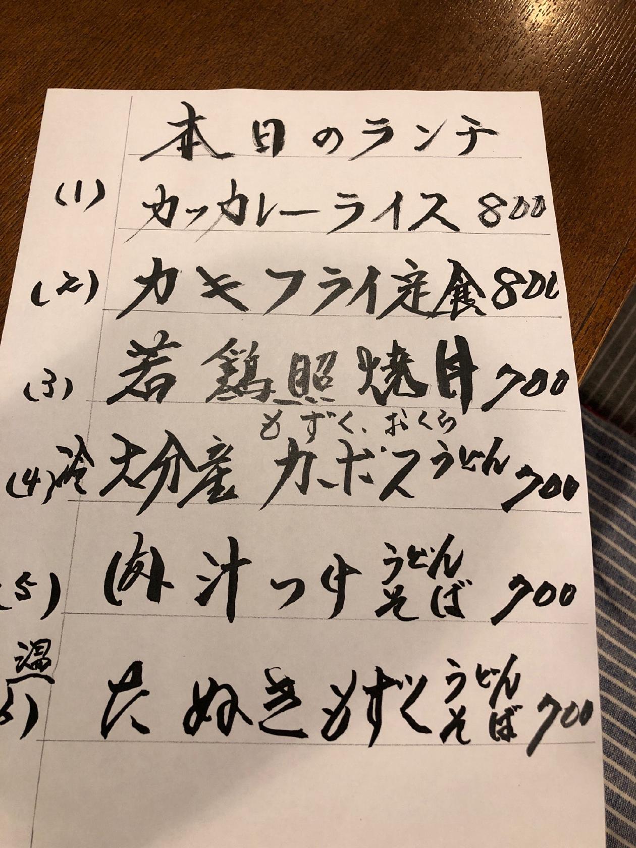 割烹おかだ