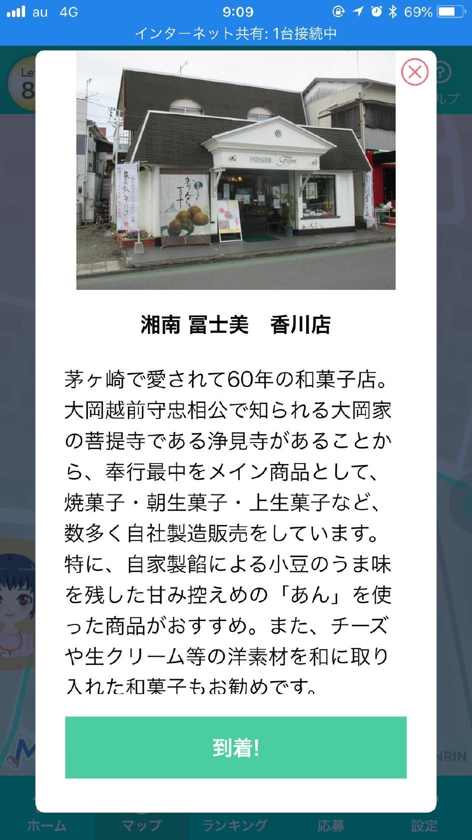 Patisserie Fujimi