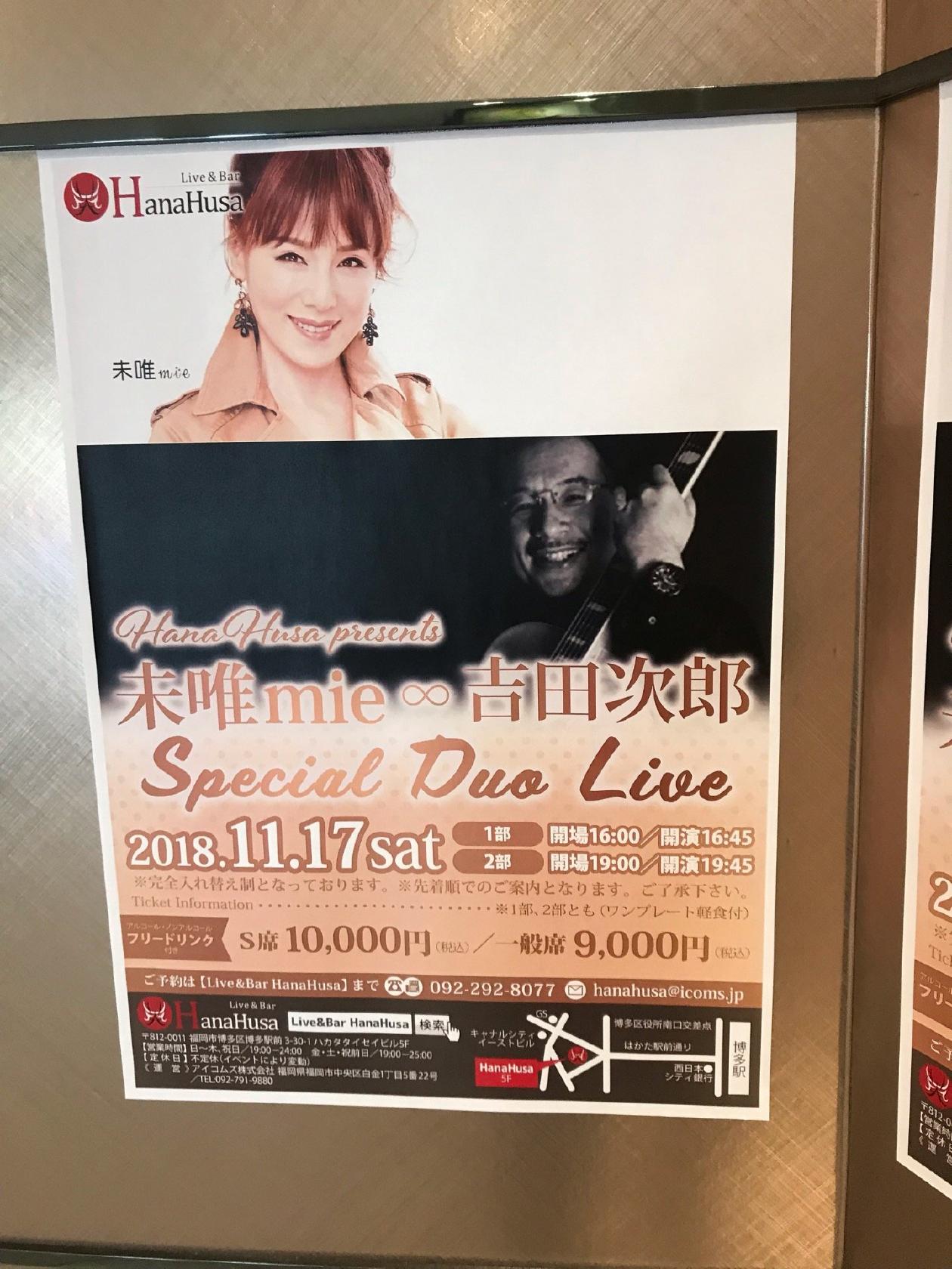 ライブアンドバー　ハナフサ