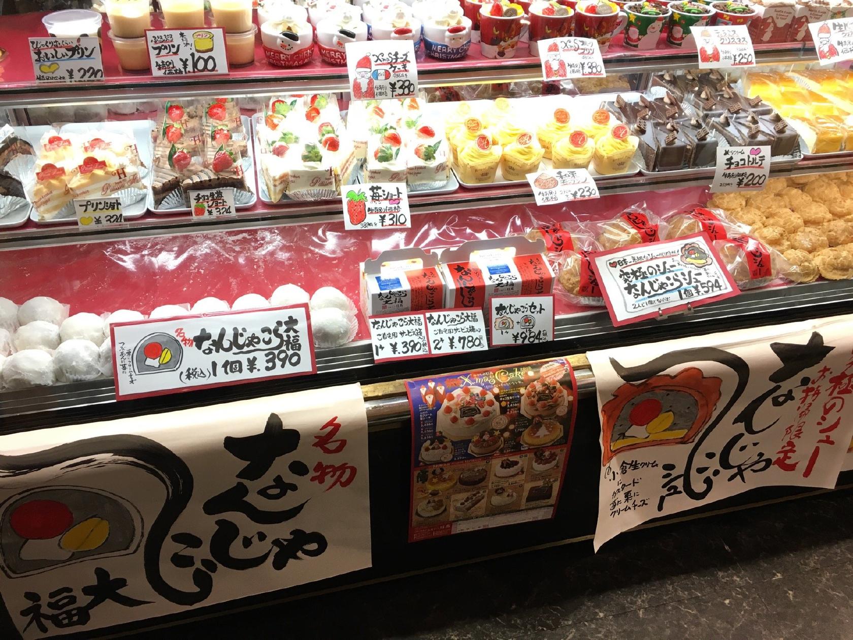 お菓子の日高大坪店