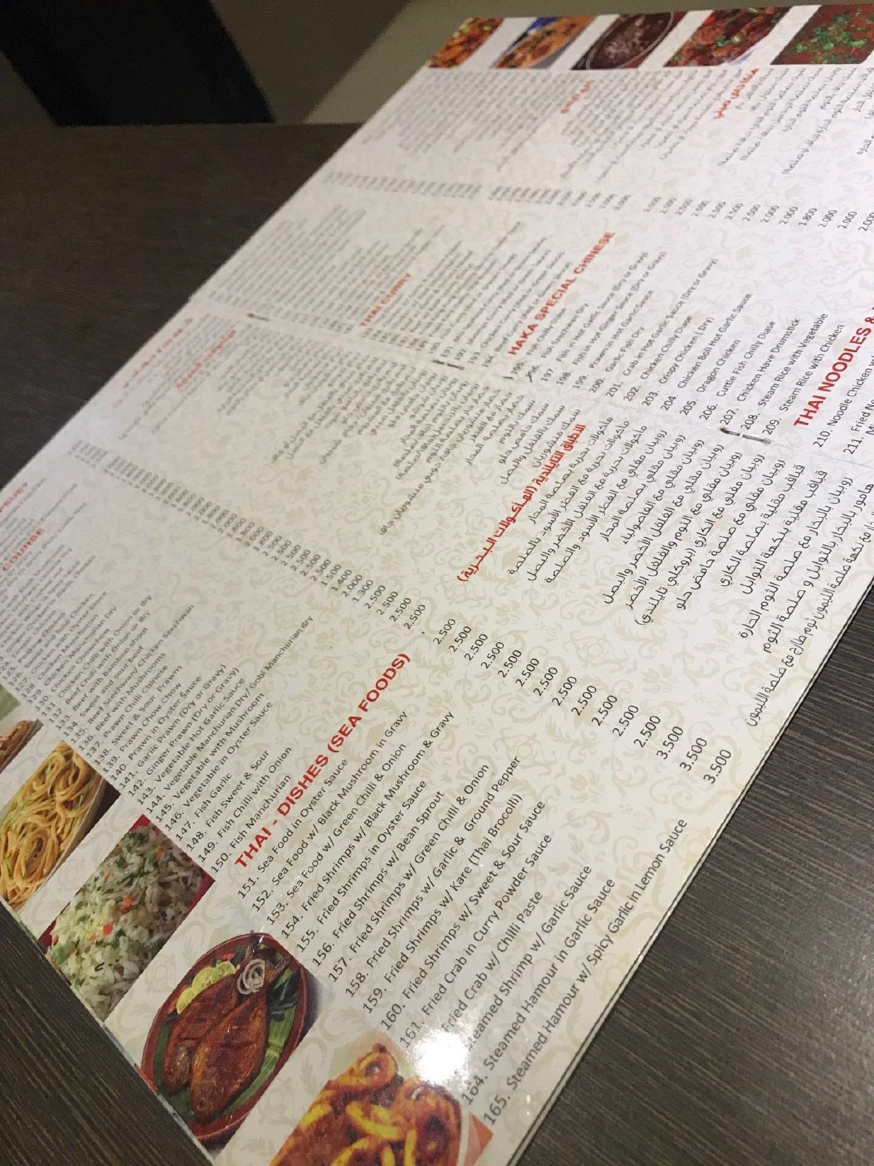 Bangkok International Restaurant