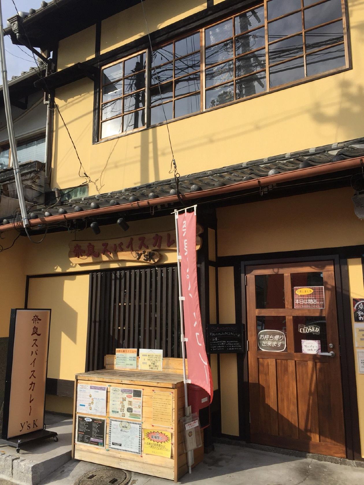 奈良スパイスカレー y's K